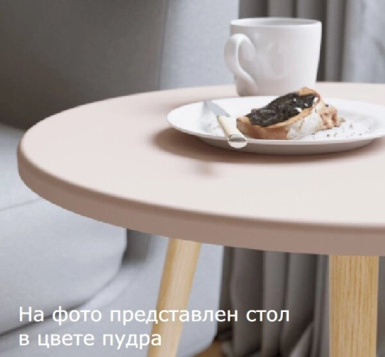 Стол журнальный круглый Бекс 450 (450х450х450) ТЛ