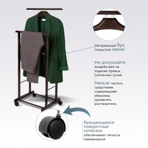 Вешалка для костюма 12-1 (Красное дерево)