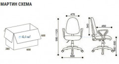 Кресло Мартин new 06 Lux ткань В-14 (черная)