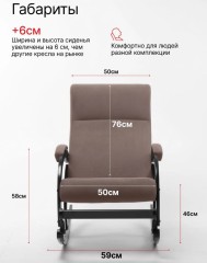 Кресло-качалка мягкое с подножкой для отдыха дома в гостиную Марсель, Светло-коричневый
