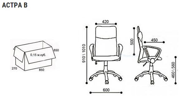 Кресло Астра В Топ РС900 хром спинка сетка черная/сиденье сетка (черная)