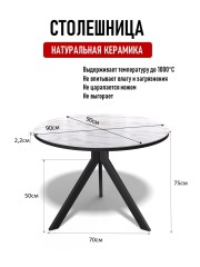 Стол Kenner RR900, черный/керамика CARLA LARKIN арт. 170116