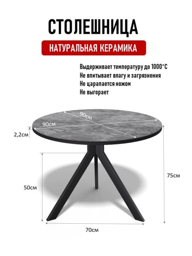 Стол Kenner RR900, черный/керамика BAOLAI арт.170114