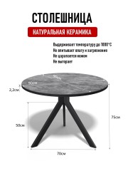 Стол Kenner RR900, черный/керамика BAOLAI арт.170114