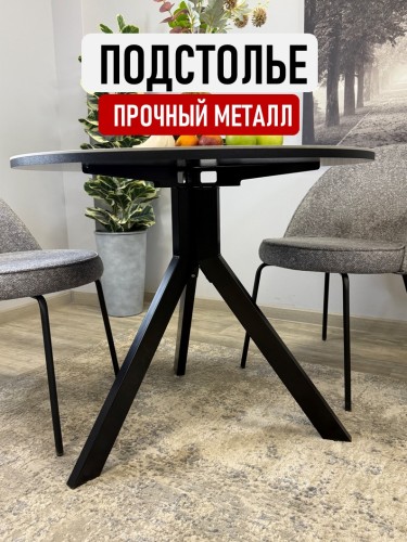 Стол Kenner RR900, черный/керамика BAOLAI арт.170114