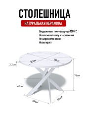 Стол Kenner R900, белый/керамика TOP ALPINE WHITE арт. 170118