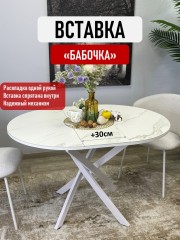 Стол Kenner R900, белый/керамика TOP ALPINE WHITE арт. 170118