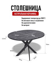 Стол Kenner R900, черный/керамика SHAKESPEARE BLACK арт. 170106