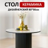 Стол Kenner LD900, черный/керамика CARLA LARKIN арт. 170116