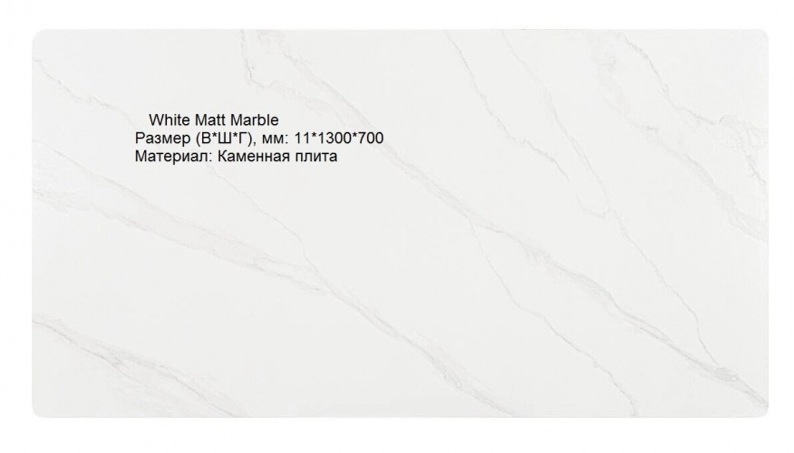 Стол для кафе Uni-Form-S2.2B (1300х700) SGrey/White Matt Marble