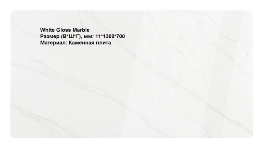 Стол для кафе Uni-Form-S2.2B (1300х700) SGrey/White Gloss Marble