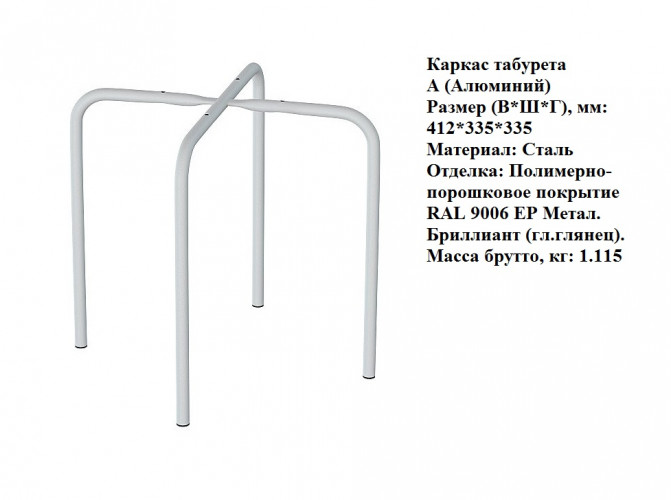 Табурет Чико CHICO (SLС-1.2)