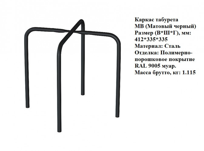 Табурет Чико CHICO (SLС-1.2)