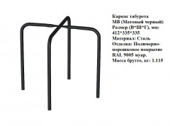 Табурет Чико CHICO (СТ-12)