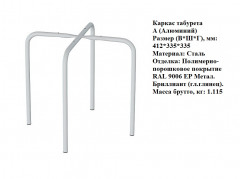 Табурет Чико CHICO (СТ-12)