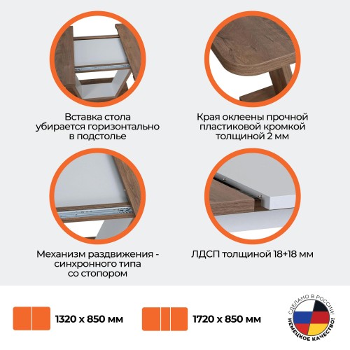 Стол обеденный VOX