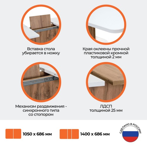 Стол обеденный GENT