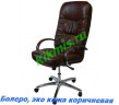 Кресло Болеро, эко кожа коричневая тг хром (CHAIRMAN 418)