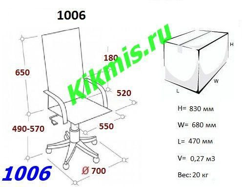 Кресло руководителя СТК-XH-1006
